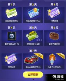 qq飞车宠物爆料最新活动,激战宠物乐园，狂欢盛宴来袭！  第2张